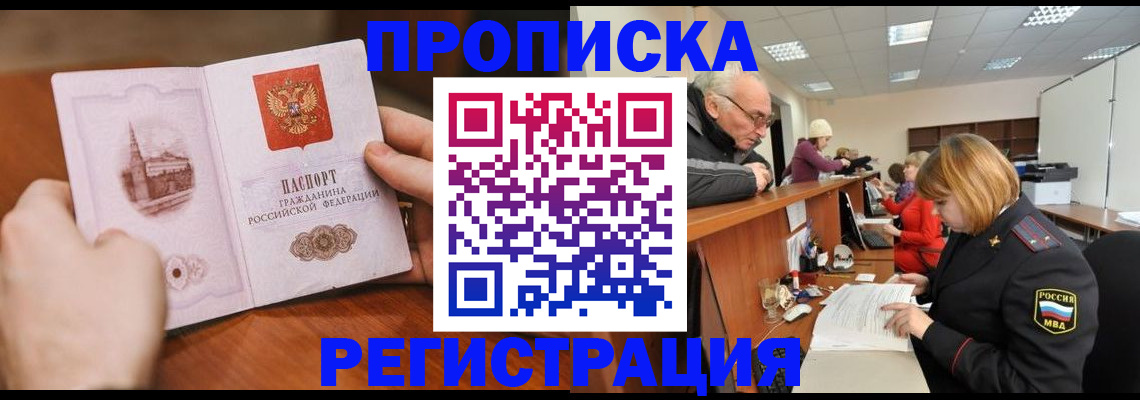 регистрация для дет. сада в Южно-Сахалинске