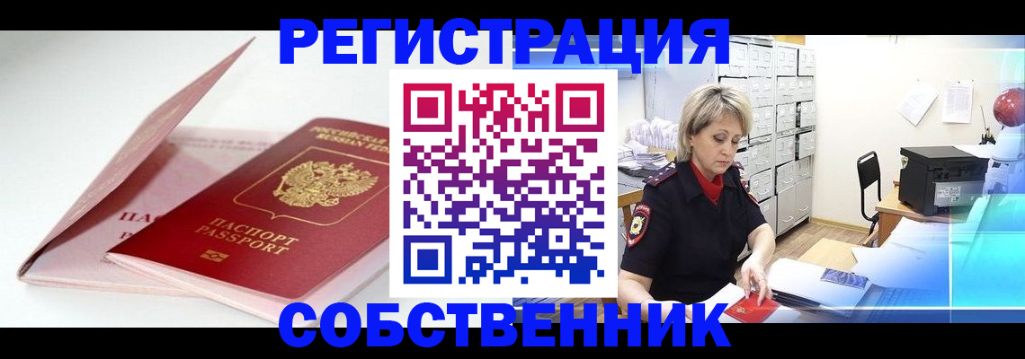 найти адрес прописки в Южно-Сахалинске