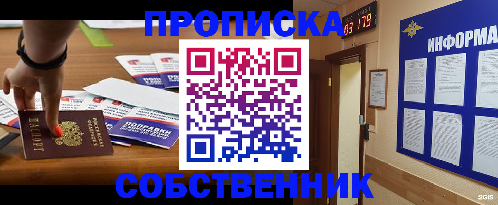 миграционный учет в Южно-Сахалинске
