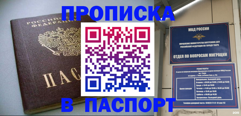 где прописаться в Южно-Сахалинске