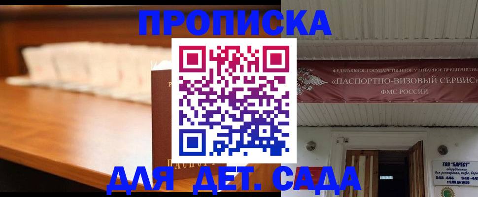 где прописаться в Южно-Сахалинске