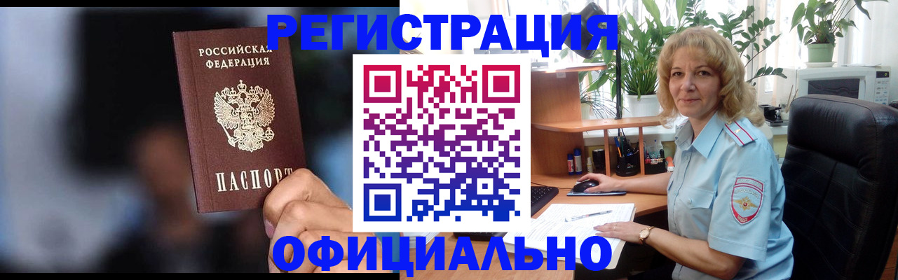 прописка ребенка в Южно-Сахалинске