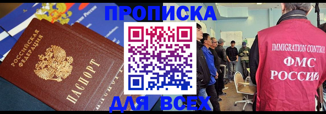 временная регистрация госуслуги в Южно-Сахалинске