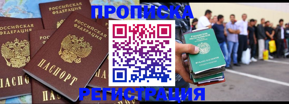 временная регистрация недорого в Южно-Сахалинске