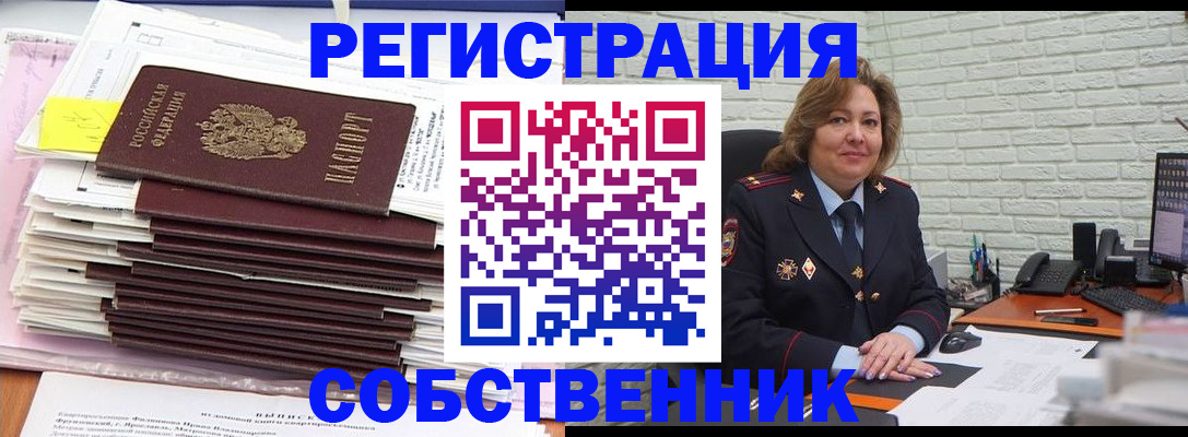 прописка ребенка в Южно-Сахалинске